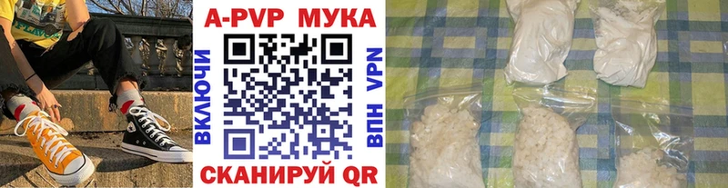 где купить наркоту  Шимановск  APVP кристаллы 