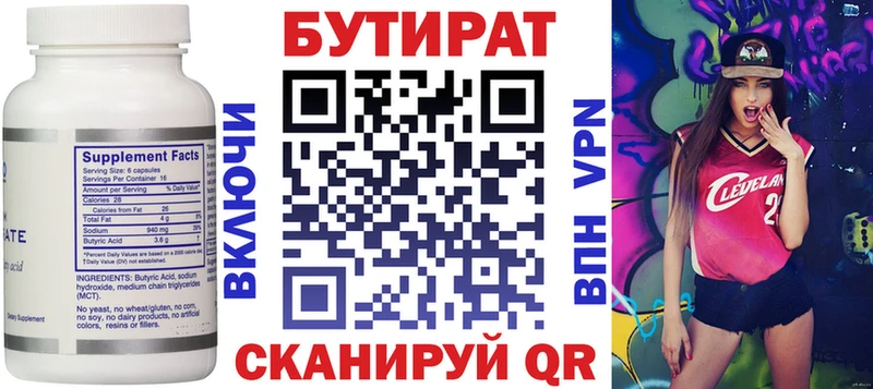 blacksprut tor  Шимановск  Бутират оксибутират 
