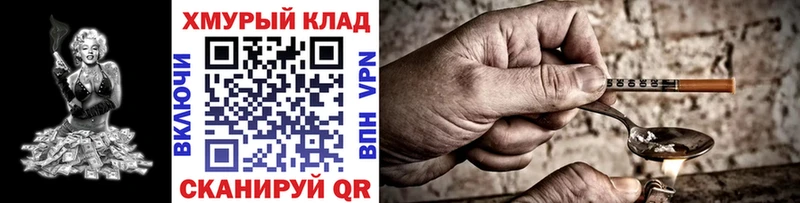 купить   Шимановск  ГЕРОИН VHQ 