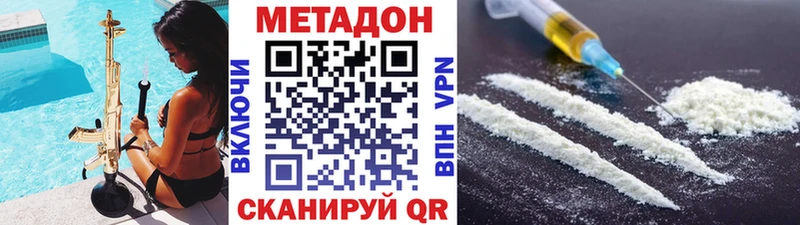 закладки  Шимановск  МЕТАДОН мёд 