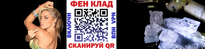 darknet какой сайт  Шимановск  МЕТАМФЕТАМИН кристалл  купить наркотик 