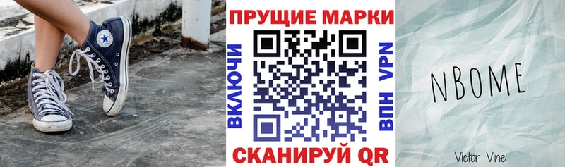 купить наркоту  omg ONION  Марки 25I-NBOMe 1,8мг  Шимановск 