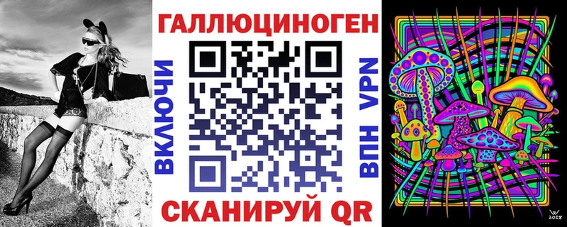Галлюциногенные грибы ЛСД  сайты даркнета официальный сайт  Шимановск 